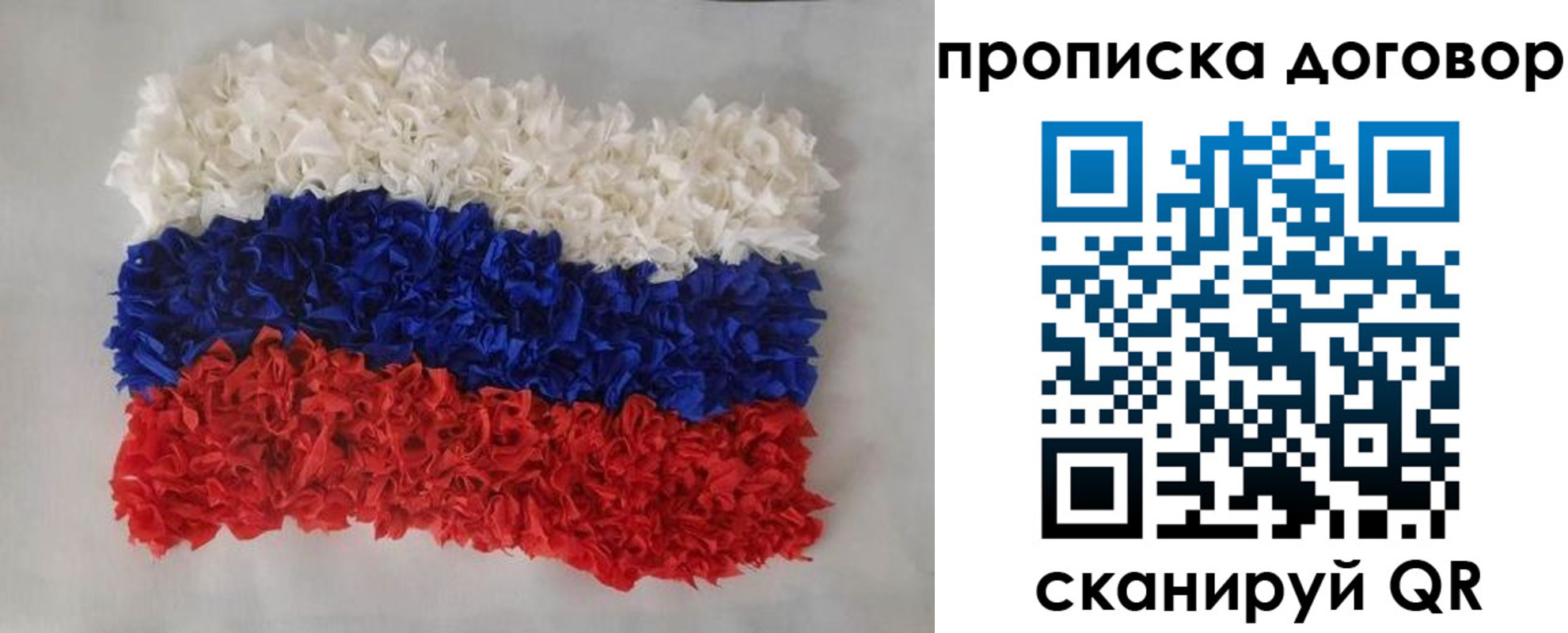 временная регистрация недорого в Ноябрьске