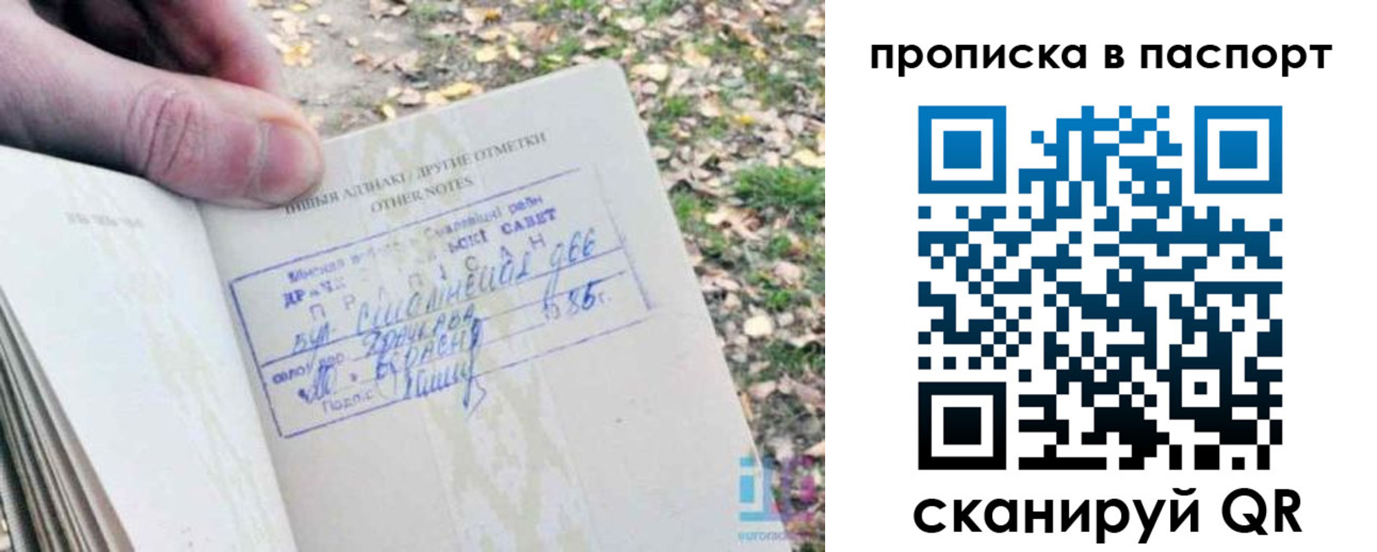 временная регистрация собственник в Ноябрьске
