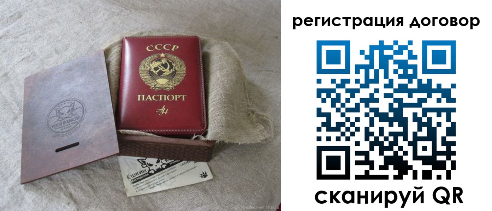 прописка для работы в Ноябрьске