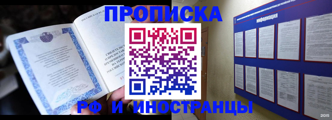 временная регистрация собственник в Ноябрьске