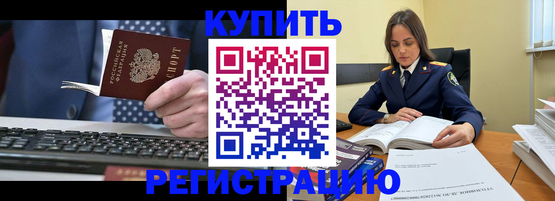 временная регистрация госуслуги в Ноябрьске