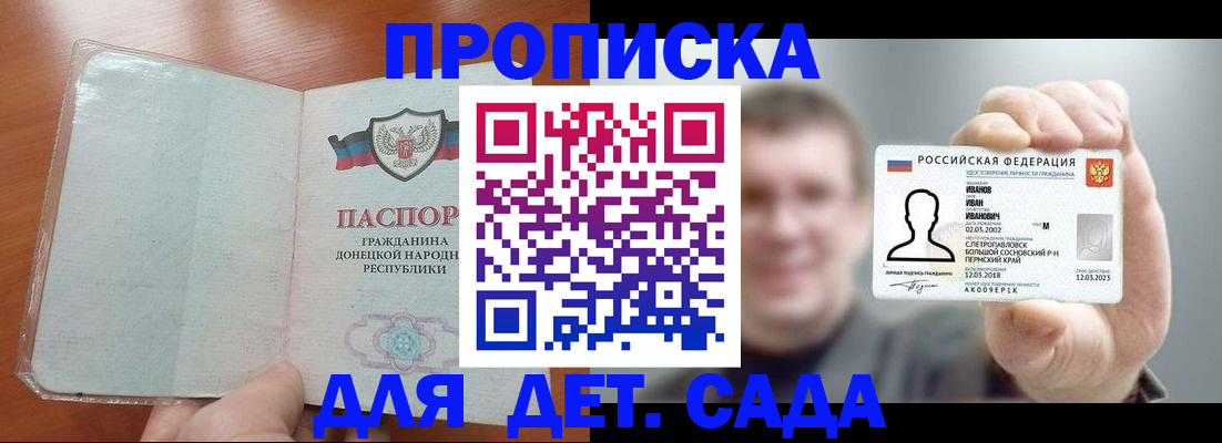 прописка иностранных граждан в Ноябрьске