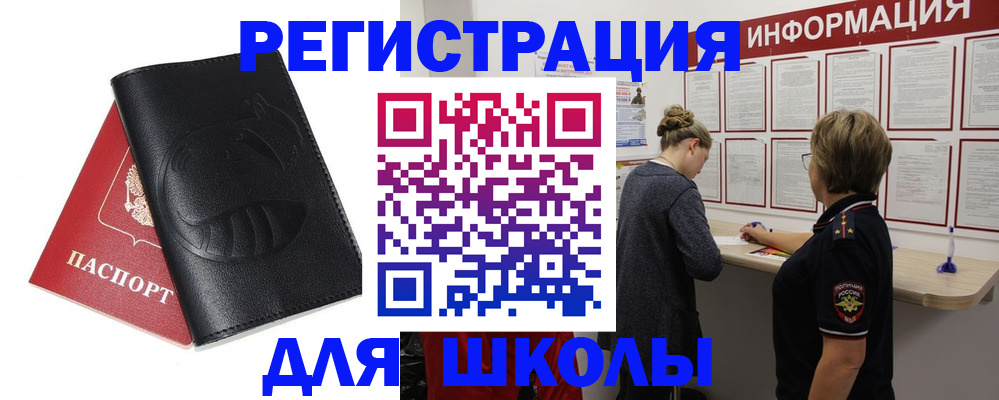 где прописаться в Ноябрьске