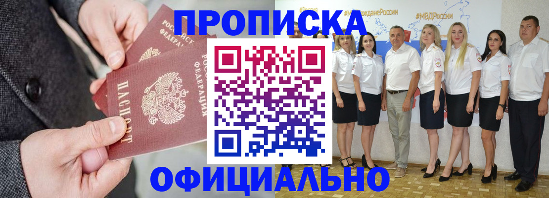 временная прописка в Ноябрьске